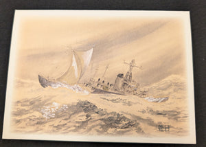 Card - HMCS ST Stephen